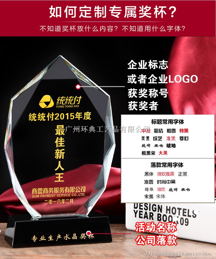 水晶工艺品礼品,广州水晶奖杯定做厂家,水晶奖牌制作