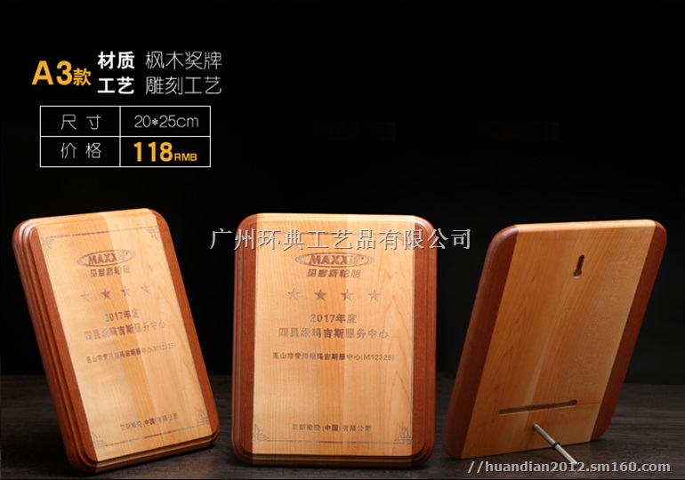 供应木质感谢牌定做,实木制作红木牌匾实木奖牌定做-