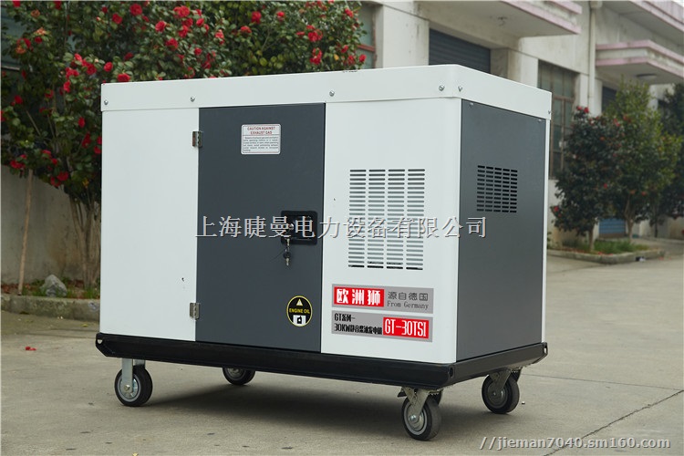 医疗车载30千瓦柴油发电机