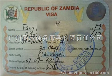 赞比亚工作签-赞比亚旅游签-赞比亚商务签 赞比亚签