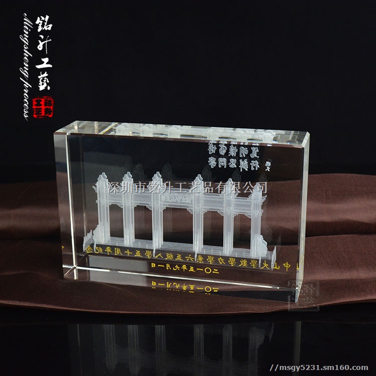 中山大学特色纪念品 校友聚会水晶礼品 毕业留念礼品