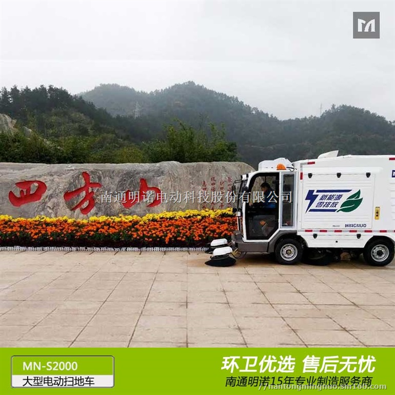 公园扫地车景区扫地车 明诺大四轮扫地车厂家直销家供