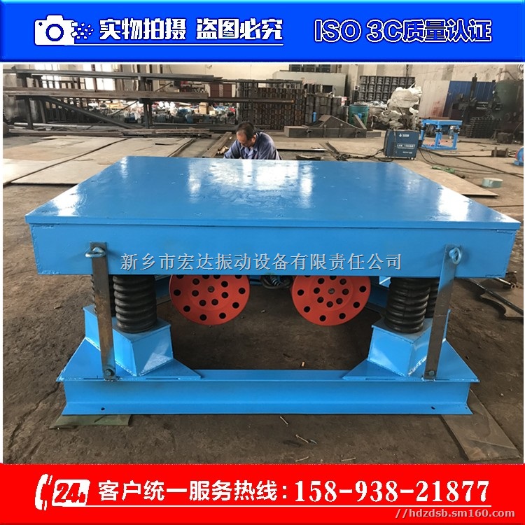 防护门振动平台 铸造三维振动平台