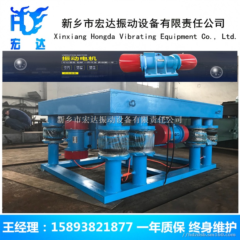 防护门振动平台 铸造三维振动平台