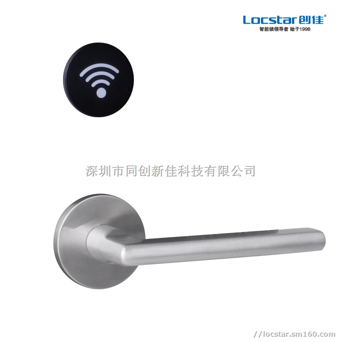 深圳LS-8209星级酒店智能锁