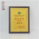 总商会牌匾定做 委员会成员证书奖牌 金箔木奖牌定制