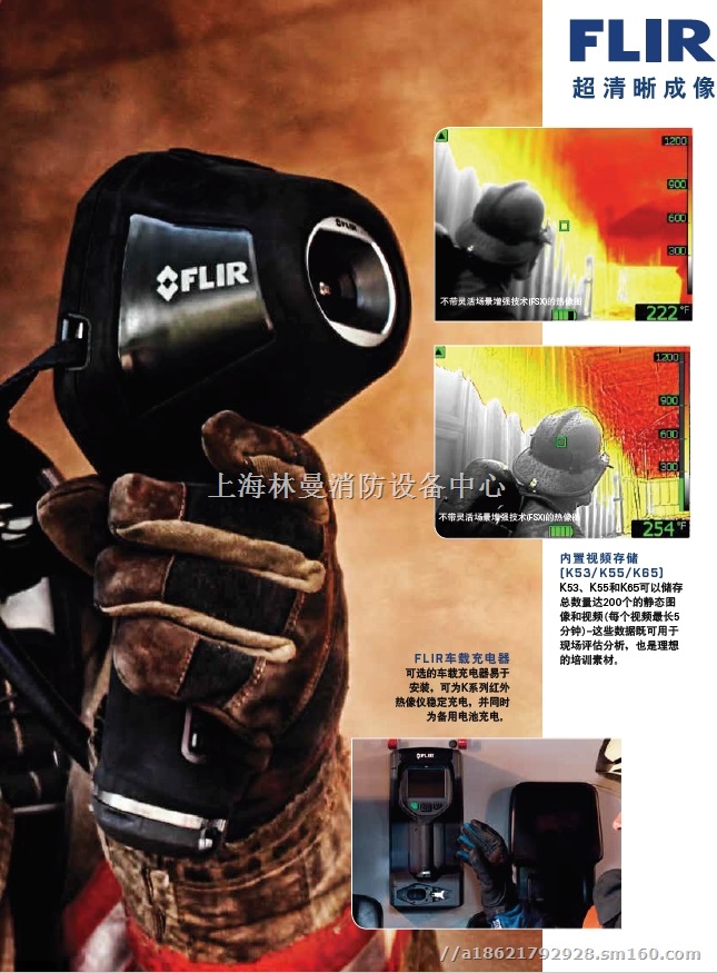 美国菲力尔FLIR热像仪K2