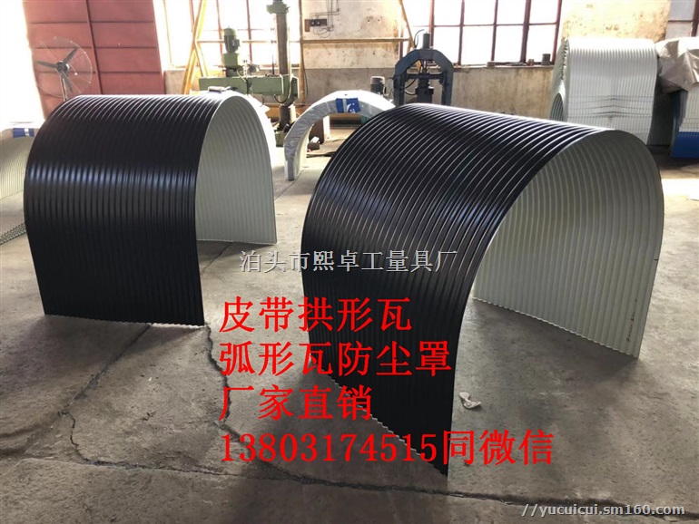 皮带输送机防尘罩,彩瓦弧形波纹防雨棚金庭镇、谷来镇