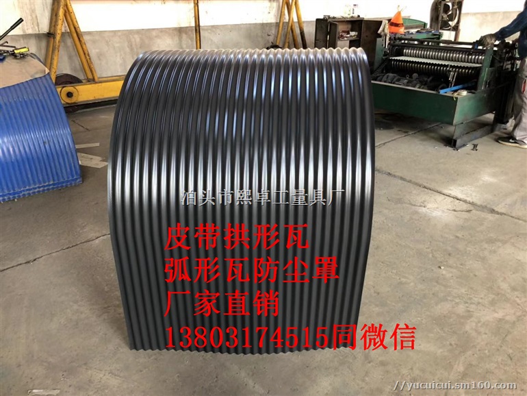 运输机防尘罩，彩瓦防雨棚下王镇、黄泽镇、北漳镇