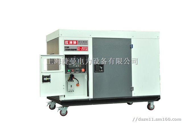 20KW静音柴油发电机哪里买