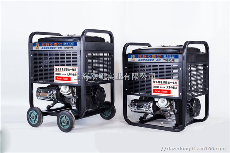 280A氩弧焊自发电电焊一体机