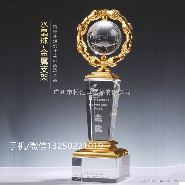 年度*合作伙伴奖杯 广州奖杯工厂 广州奖杯奖牌厂