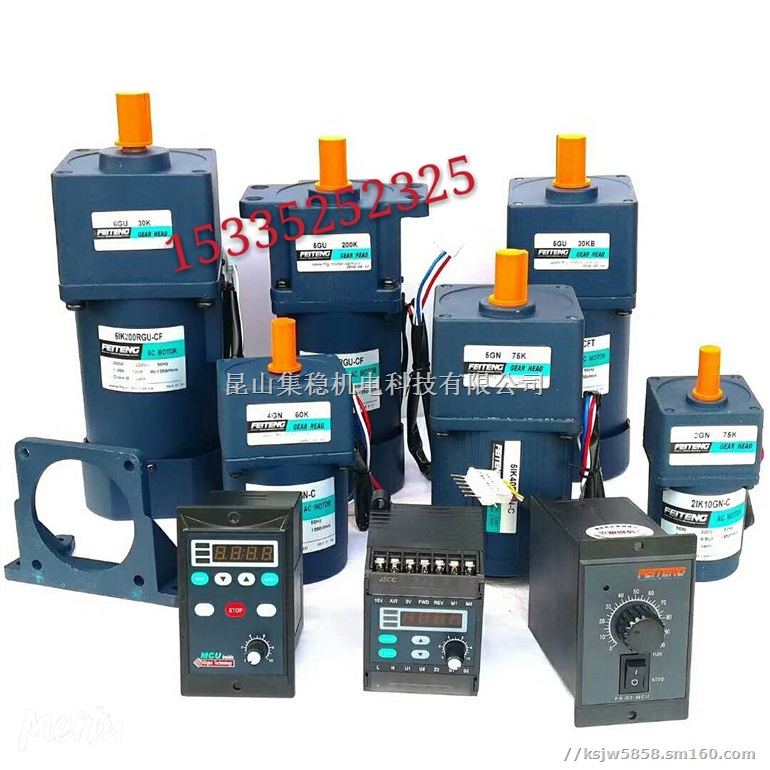 单相220v减速电机