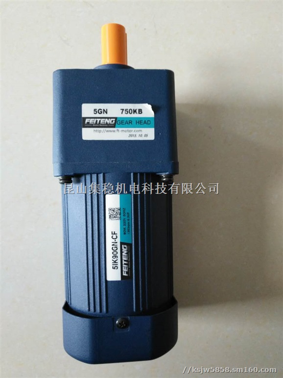 1350转单相光轴减速电机