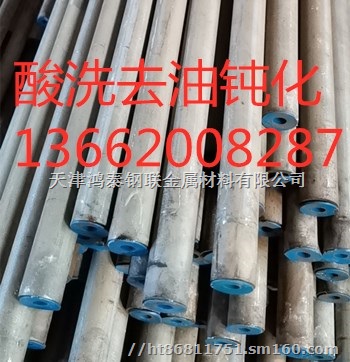 酸洗钢管去油钢管钝化钢管一支起卖