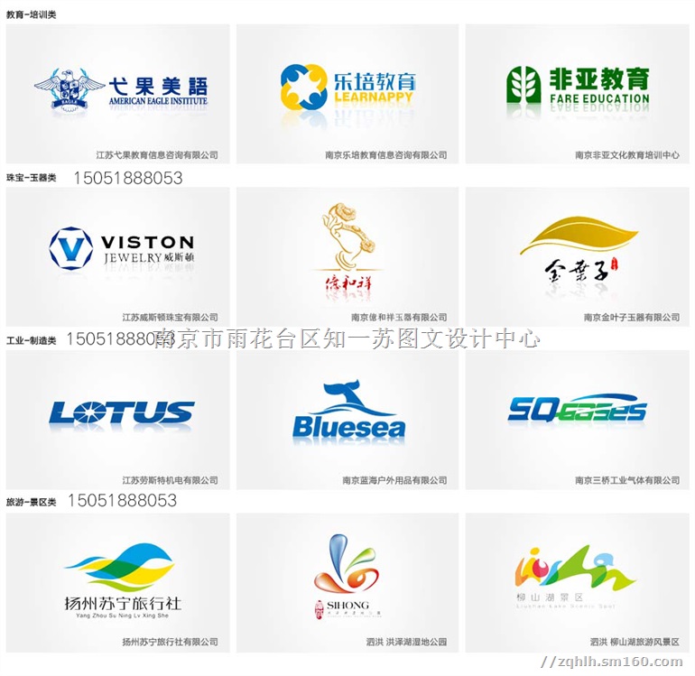 南京logo设计-标志设计/商标设计公司