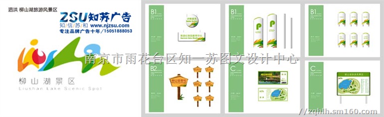 南京logo设计-标志设计/商标设计公司