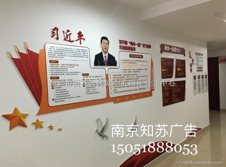 南京形象墙设计-文化墙设计/背景墙设计制作