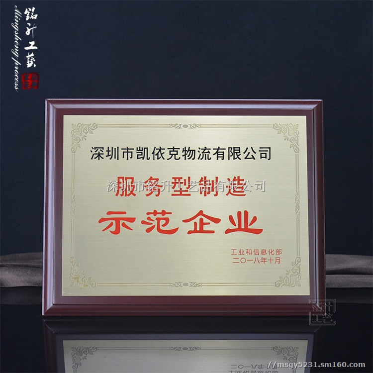 深圳铜奖牌定做 腐蚀填色铜牌定制 常规奖牌订购