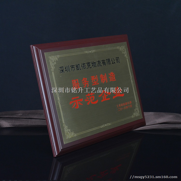 深圳铜奖牌定做 腐蚀填色铜牌定制 常规奖牌订购