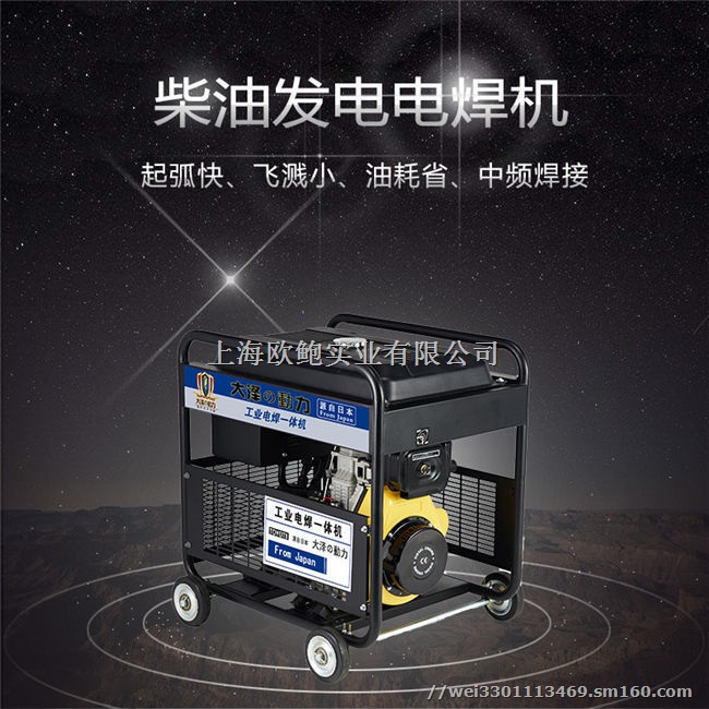 高铁230安柴油发电电焊机
