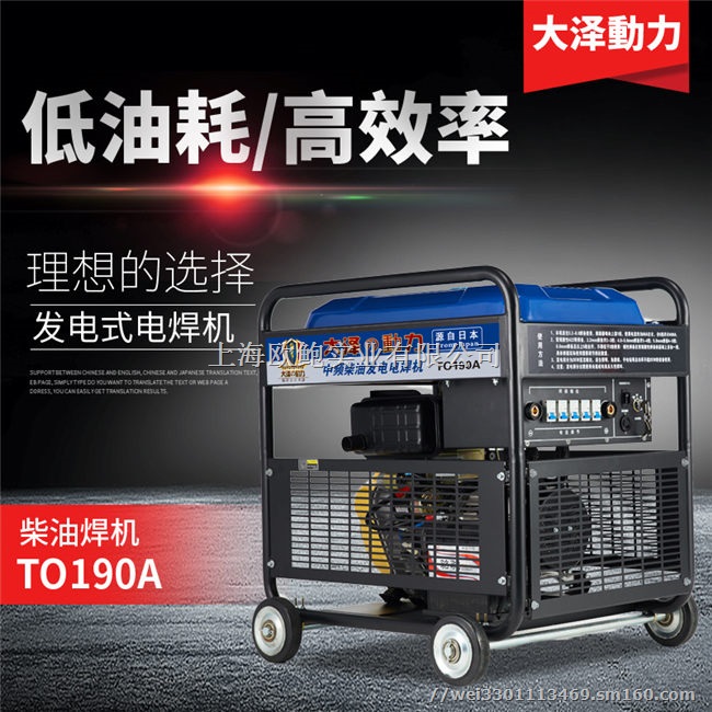 280A发电机带电焊机