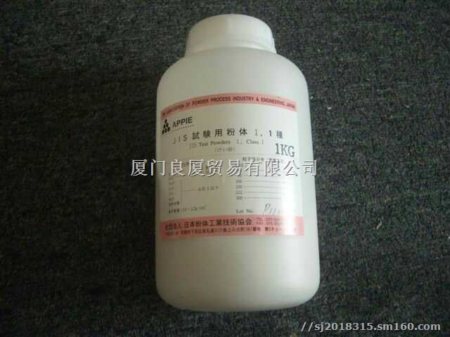 日本JIS测试粉体JIS Z8901 class1