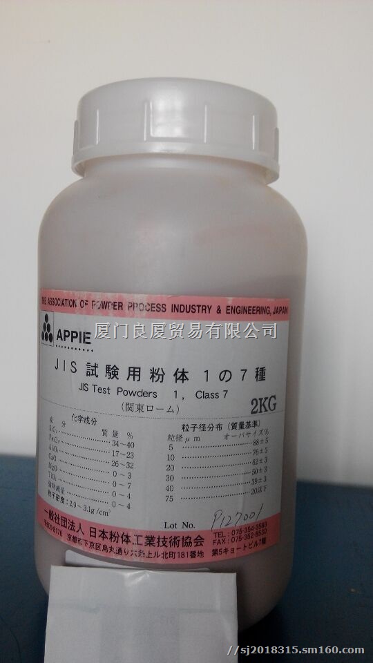 日本APPIE粉体JIS Z 8901 Class
