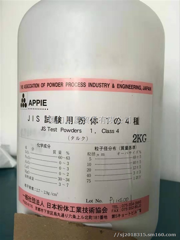 日本APPIE粉体JIS Z 8901 Class