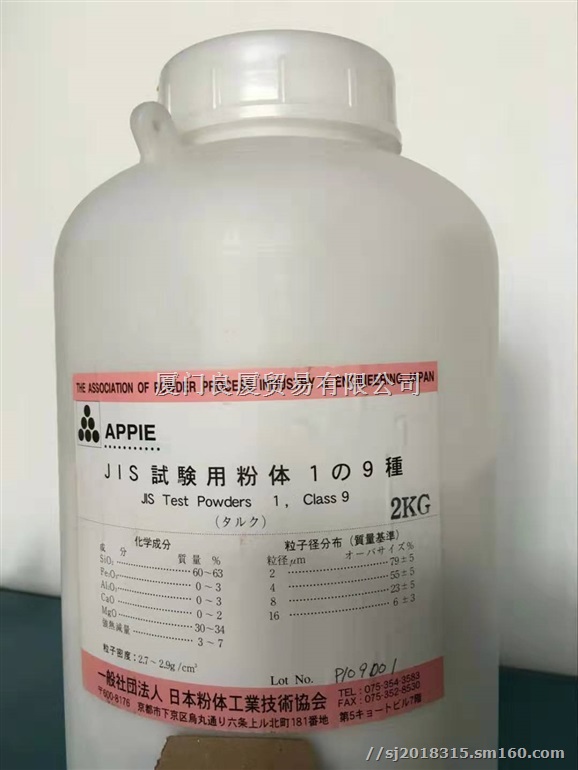 日本粉体工业技术协会粉尘,JIS Z8901 12