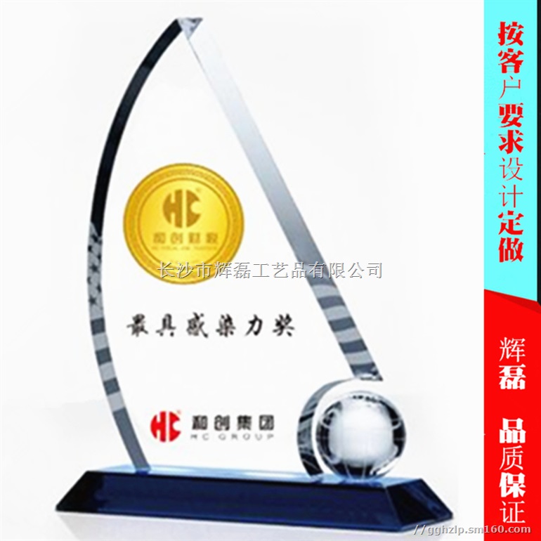 水晶奖牌 长沙水晶奖牌 定制奖牌