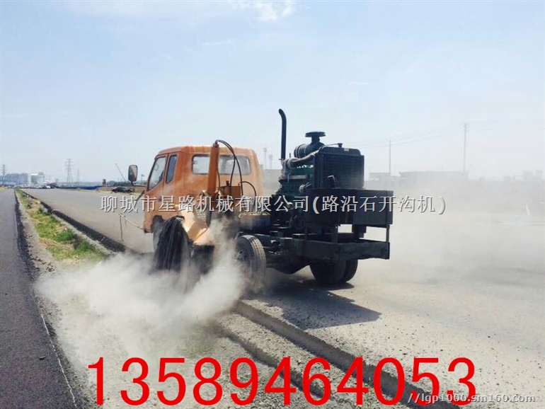 供应河南路牙子打沟机 道牙子挖沟机