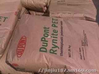 美国杜邦低翘曲PET树脂935、935SUV
