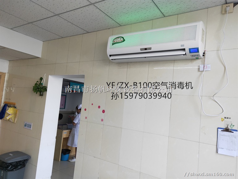 安尔森循环风紫外线空气消毒机