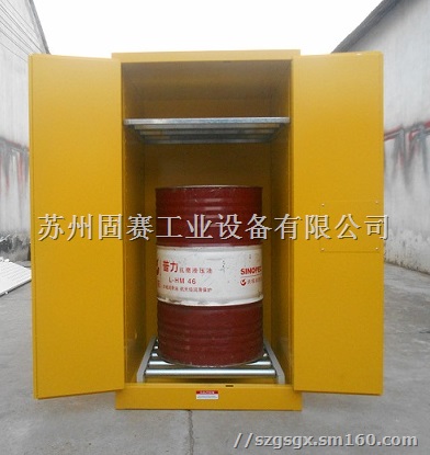 天津油桶防火柜油漆防火柜酒精防火柜-认准固赛