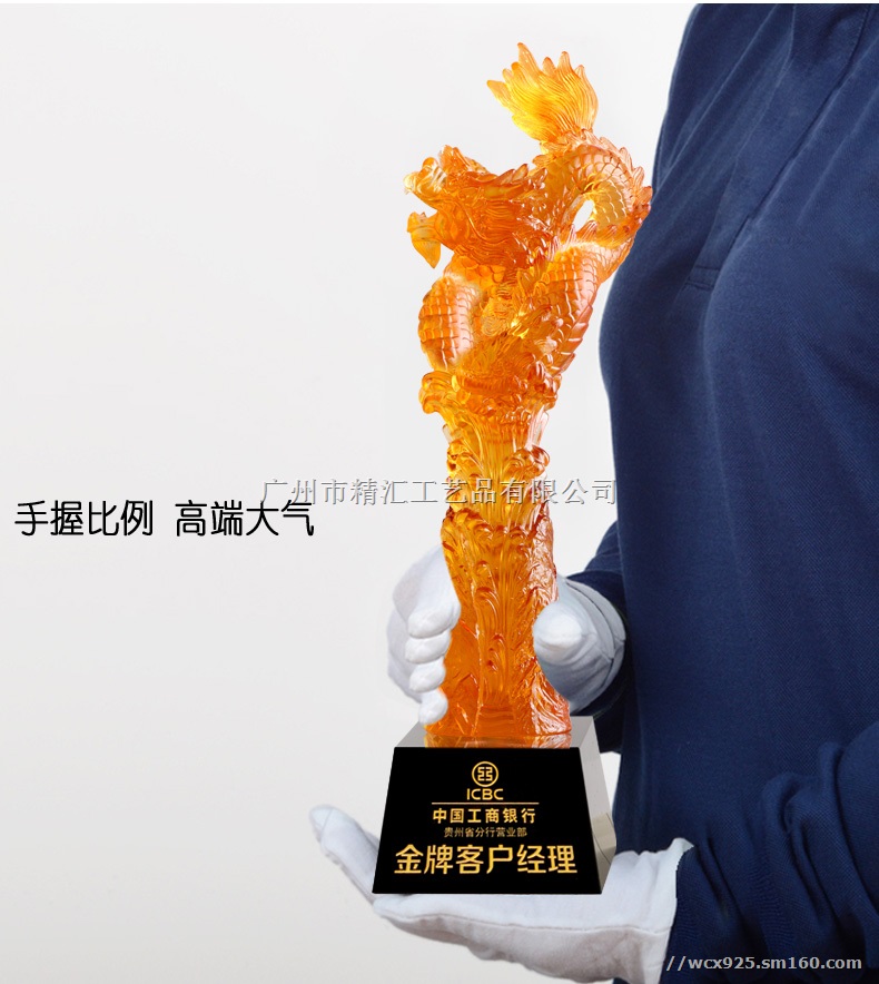 广州琉璃奖杯 琉璃龙奖杯 年度优秀杰出人物奖杯