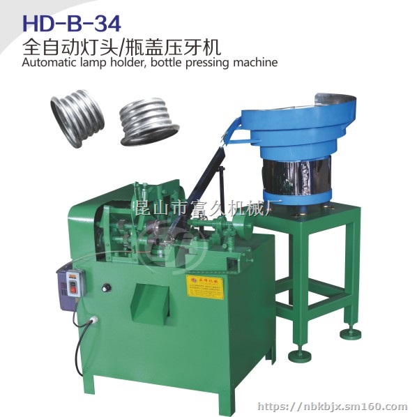 薄管瓶盖螺纹机 现货滚牙机 压牙机 凹凸螺纹机床