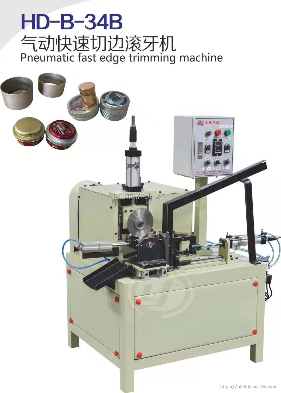 薄管瓶盖螺纹机 现货滚牙机 压牙机 凹凸螺纹机床