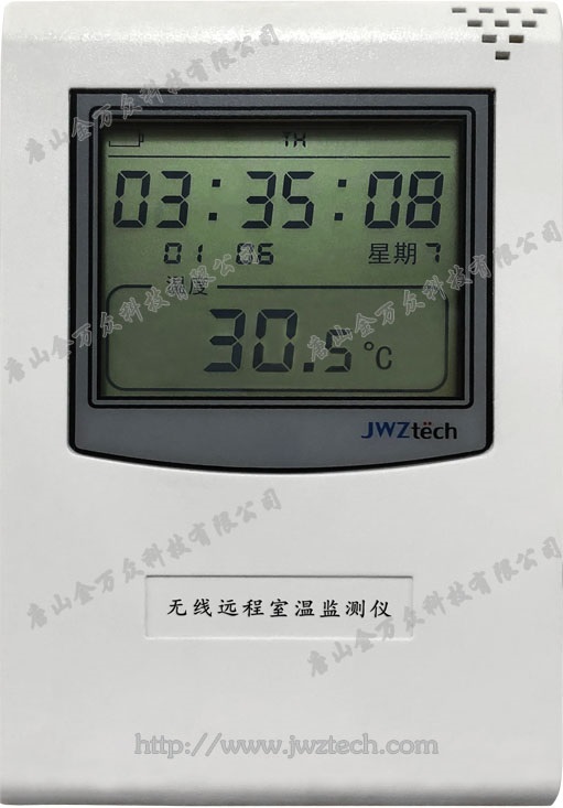 WS1208无线室温采集器