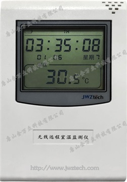 WS1208无线室温采集器