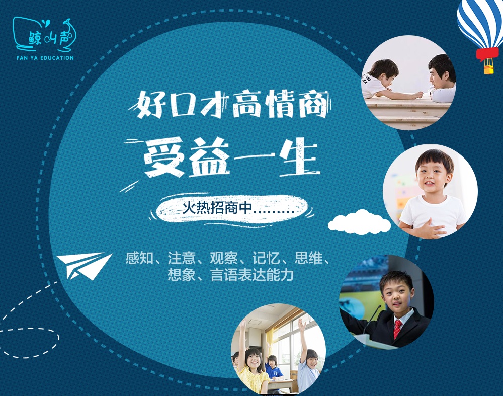 加盟少儿财商训练,趣味科学训练室,少儿科学丹辉
