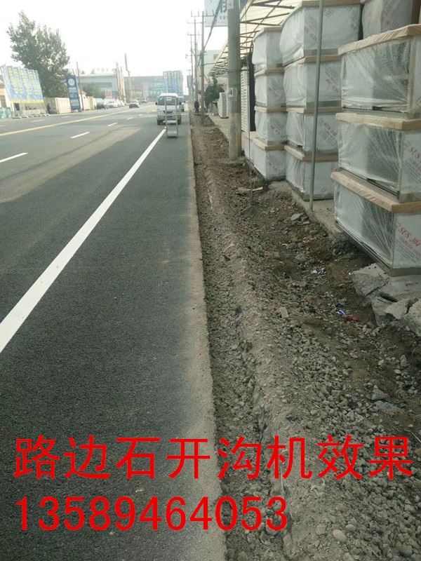 包头路缘石开沟机 呼市路沿石开槽机