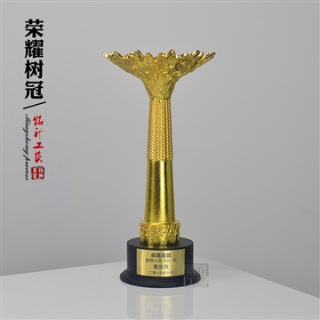 荣耀树冠奖杯定做 深圳开模合金奖杯 卓越成就奖奖杯