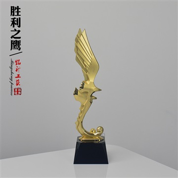 胜利之鹰合金奖杯订制 定做开模奖杯商务活动纪念奖杯