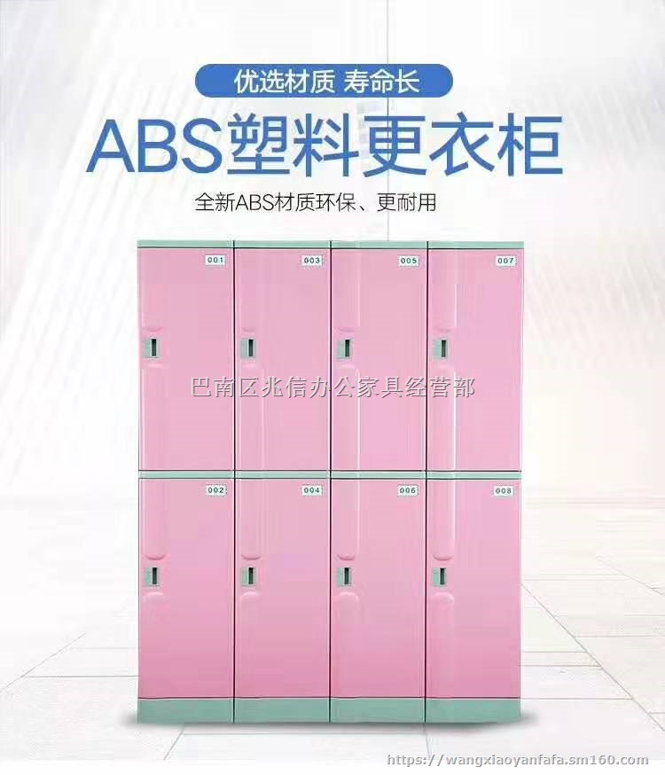 重庆厂家供应2020新款ABS 塑料柜防水更衣柜