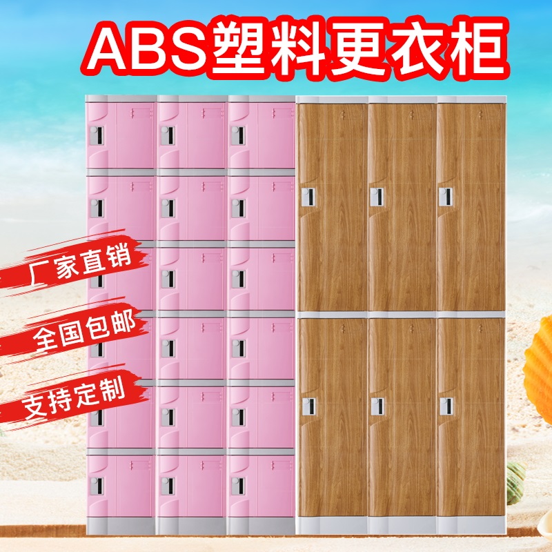 重庆ABS塑料更衣柜鞋柜学校员工柜厂家直销