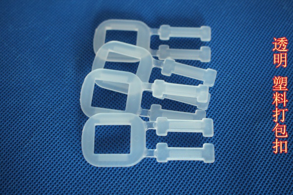 透明环保塑料包装扣 方法