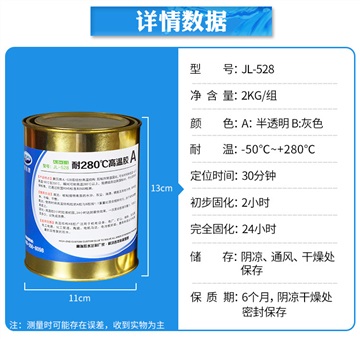 高温环氧AB胶在电器行业中的应用-聚力胶业