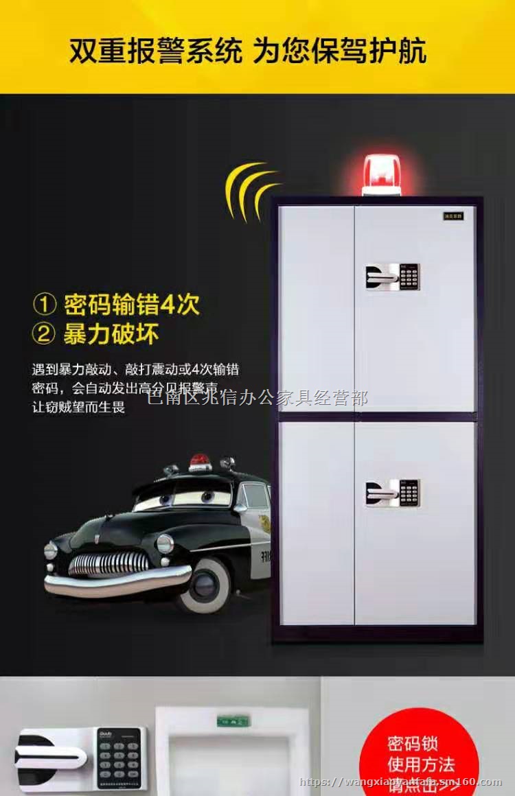 重庆国保锁电子保密柜厂家指纹保密柜