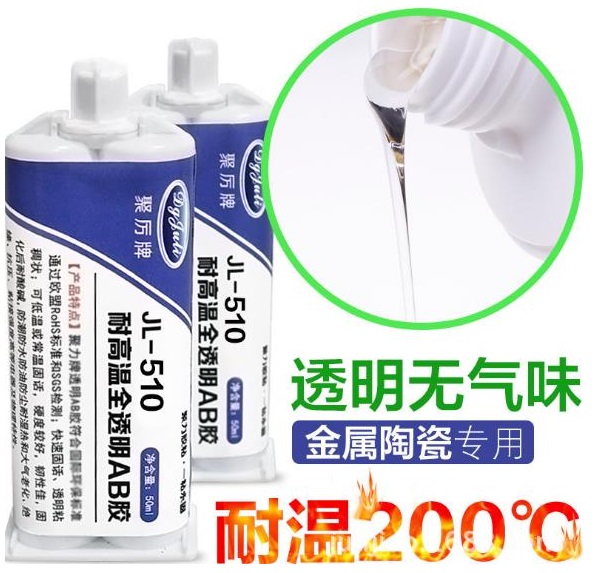 粘陶瓷玻璃金属专用高强度透明环氧AB胶-聚力胶水